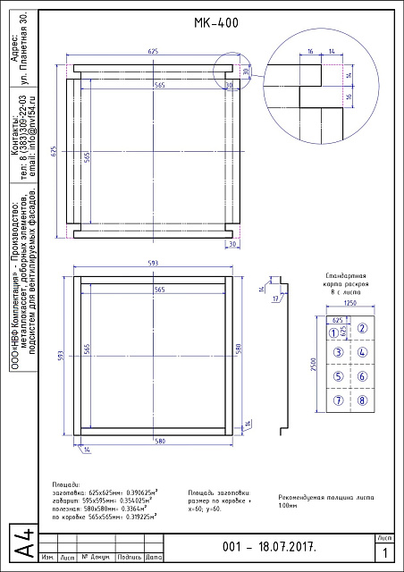 Фасадная кассета МК - 400